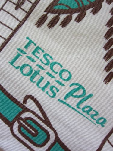 ถุงผ้า ถุงผ้าดิบ ลดโลกร้อน ห้าง เทสโก้โลตัส พลาซ่า Tesco Lotus Plaza