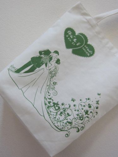 ถุงผ้า ของชำร่วย งานแต่ง สกรีนลายคู่รัก จาก baginlove.com 