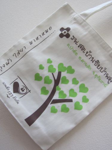 ถุงผ้า กระเป๋าผ้า ลดโลกร้อน สำหรับ โรงพยาบาล สกรีนลาย จาก baginlove.com