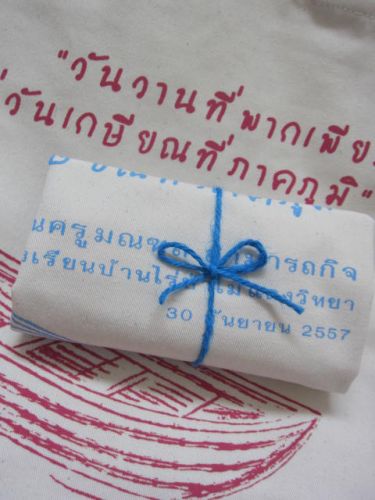 ถุงผ้า กระเป๋าผ้า ลดโลกร้อน ลายสกรีนงานเกษียณ จาก baginlove.com