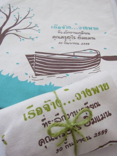 ถุงผ้างานเกษียณอายุ ถุงผ้าดิบ กระเป๋าผ้าดิบ ลดโลกร้อน สกรีนลายสำเร็จรูป ขายส่ง ลายน่ารัก จาก baginlove.com
