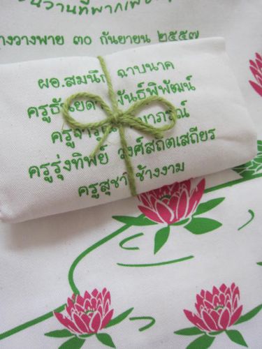 ถุงผ้า ของชำร่วย งานเกษียณอายุ จาก baginlove.com